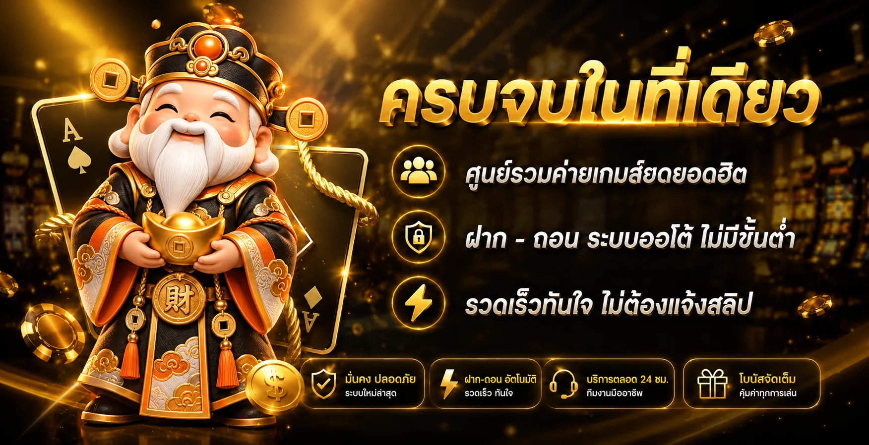 ภาพรวมค่ายเกม GOMO88 และระบบฝากถอนออโต้